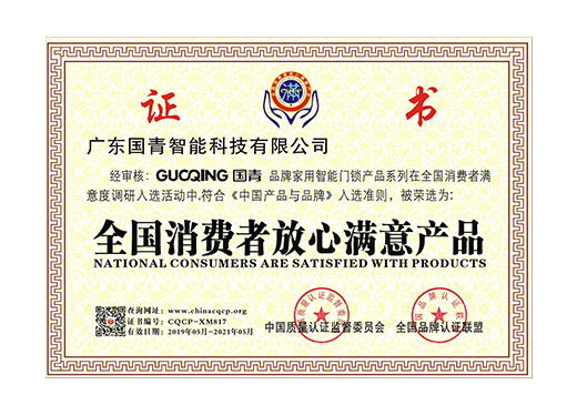 媒体见证 - 资质声誉 - 指纹锁|指静脉|人脸识别智能锁OEM|ODM|十大品牌|九洲国际集团|九洲国际