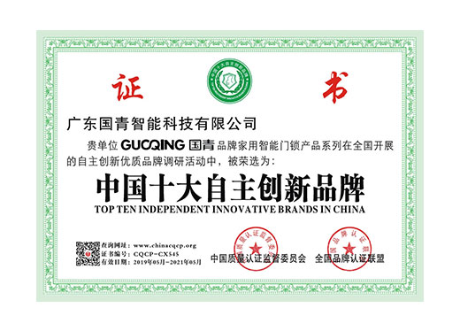 媒体见证 - 资质声誉 - 指纹锁|指静脉|人脸识别智能锁OEM|ODM|十大品牌|九洲国际集团|九洲国际