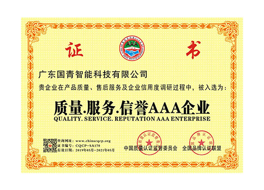媒体见证 - 资质声誉 - 指纹锁|指静脉|人脸识别智能锁OEM|ODM|十大品牌|九洲国际集团|九洲国际