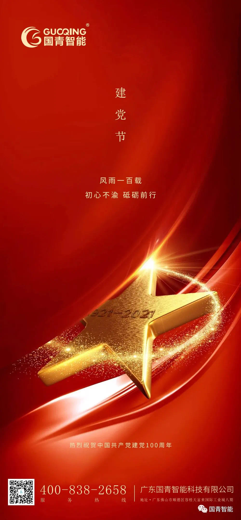 九洲国际·(集团)有限公司官网