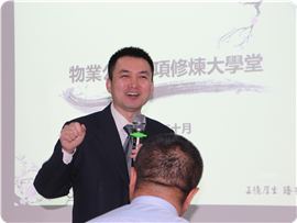 物业公司六项建炼大私塾2_副本.jpg