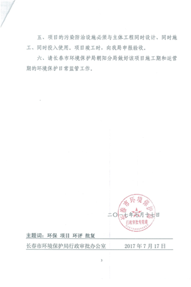 XPJ·(澳门区)公司官方网站供热环保信息更新内容2019.7.4_05.png