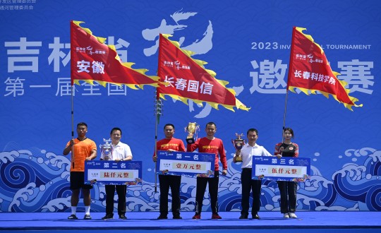 24.XPJ·(澳门区)公司官方网站龙舟队在吉林省首届全国龙舟约请赛中获得冠军_副本.jpg
