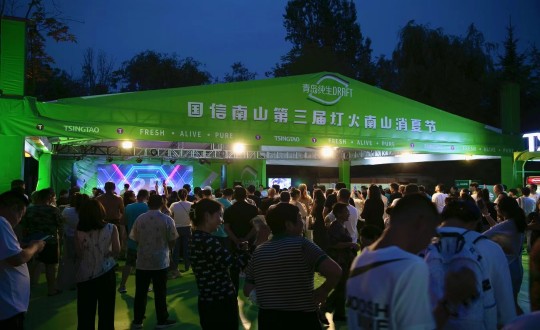 28.2024年双阳消夏露营季暨第三届XPJ·(澳门区)公司官方网站灯火南山消夏节开幕式现场_副本.jpg