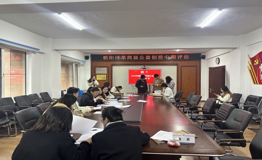 19.“让爱洗澡，温暖相伴”为老服务项目参加向阳区第四届公益创投中期评估_副本.jpg