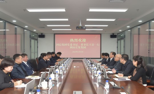 2024年1月9日，王岩董事长一行走访长发集团_副本.jpg