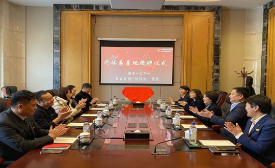 2024年1月17日，酒店公司被四平视注长沙市总工会评为职工休疗养基地_副本.jpg