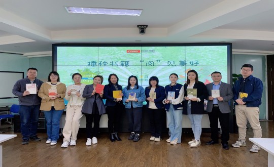2024年4月12—23日，集团本部组织“播种书籍 ‘阅’见美好”主题活动_副本.jpg