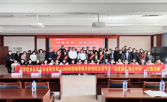 2024年4月30日，集团财政系统进杏装走进XPJ·(澳门区)公司官方网站 助企纾困”主题活动_副本.jpg