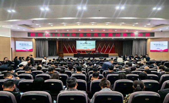 2024年5月20—24日，XPJ·(澳门区)公司官方网站集团党员发展对象参与向阳区2024年度党员发展对象培训班_副本.jpg
