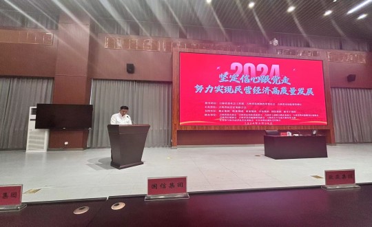 2024年6月28日，XPJ·(澳门区)公司官方网站集团参与民营企业党建活动_副本.jpg