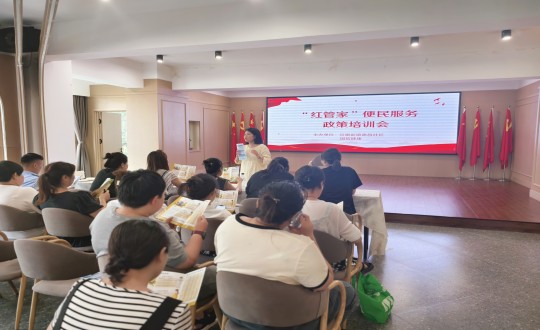 2024年7月19日，健康产业集团发展“红管家”项目_副本.jpg