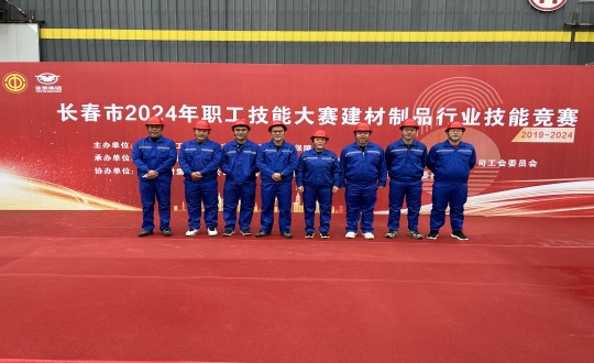 2024年10月17日，装配式总公司荣获“长春市2024年职工技术大赛建材制品格业技术较量”第三名_副本.jpg