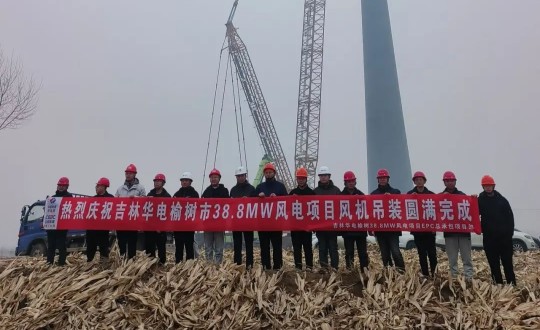 2024年11月3日，装配式总公司明阳集团华电分散式榆树市风电项目圆满实现_副本.jpg