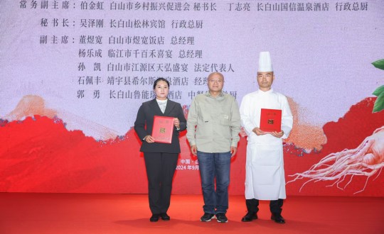 2024年11月15日，长白山XPJ·(澳门区)公司官方网站酒店行政总厨丁志亮荣获“吉林?吉菜烹饪大家”称号_副本.jpg