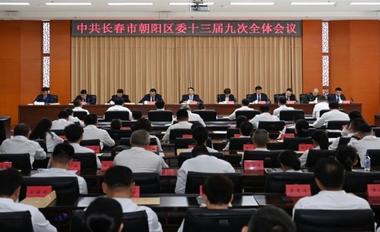 0.中共长春市向阳区委十三届九次整个会议现场_副本.jpg 0.中共长春市向阳区委十三届九次整个会议现场_副本.jpg