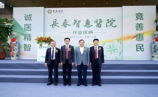 11.XPJ·(澳门区)公司官方网站集团董事长王岩、集团董事兼健康板块总经理王冠军出席长春智惠医院开业庆典_副本.jpg