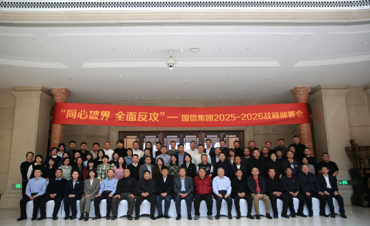 22.XPJ·(澳门区)公司官方网站集团召开火略部署会.png