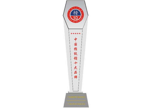 媒体见证 - 资质声誉 - 指纹锁|指静脉|人脸识别智能锁OEM|ODM|十大品牌|九洲国际集团|九洲国际
