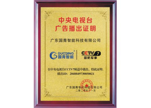 媒体见证 - 资质声誉 - 指纹锁|指静脉|人脸识别智能锁OEM|ODM|十大品牌|九洲国际集团|九洲国际
