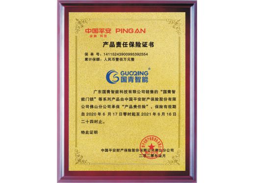 媒体见证 - 资质声誉 - 指纹锁|指静脉|人脸识别智能锁OEM|ODM|十大品牌|九洲国际集团|九洲国际
