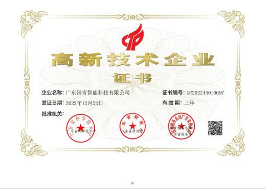 媒体见证 - 资质声誉 - 指纹锁|指静脉|人脸识别智能锁OEM|ODM|十大品牌|九洲国际集团|九洲国际